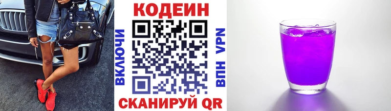 Кодеиновый сироп Lean напиток Lean (лин)  kraken онион  Дудинка 